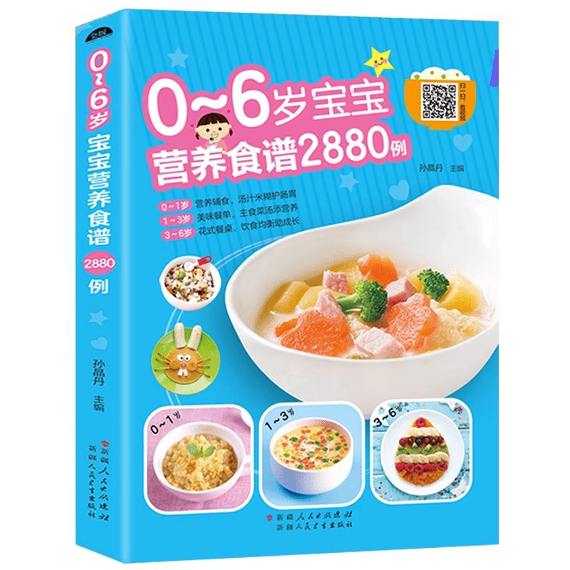 Baby Food Nutrition - Nutritional Recipes for Babies Aged 0-6,
