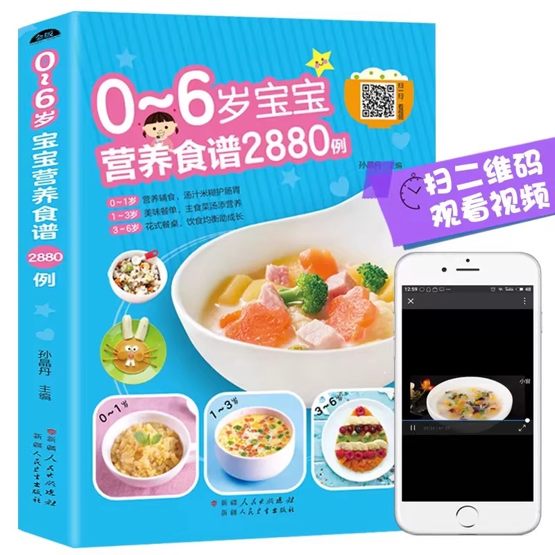 Nutritional Recipes for Babies - Baby Food Nutrition のレビューと価格