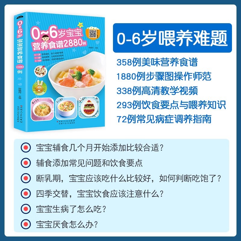 Nutritional Recipes for Babies - Baby Food Nutrition のレビューと価格
