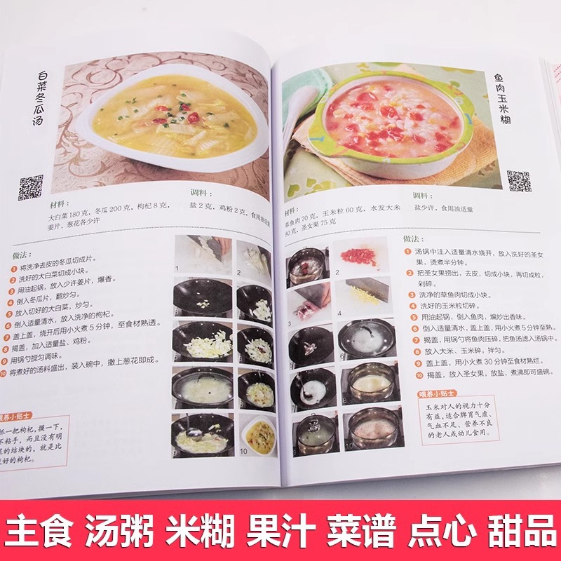 Nutritional Recipes for Babies - Baby Food Nutrition のレビューと価格