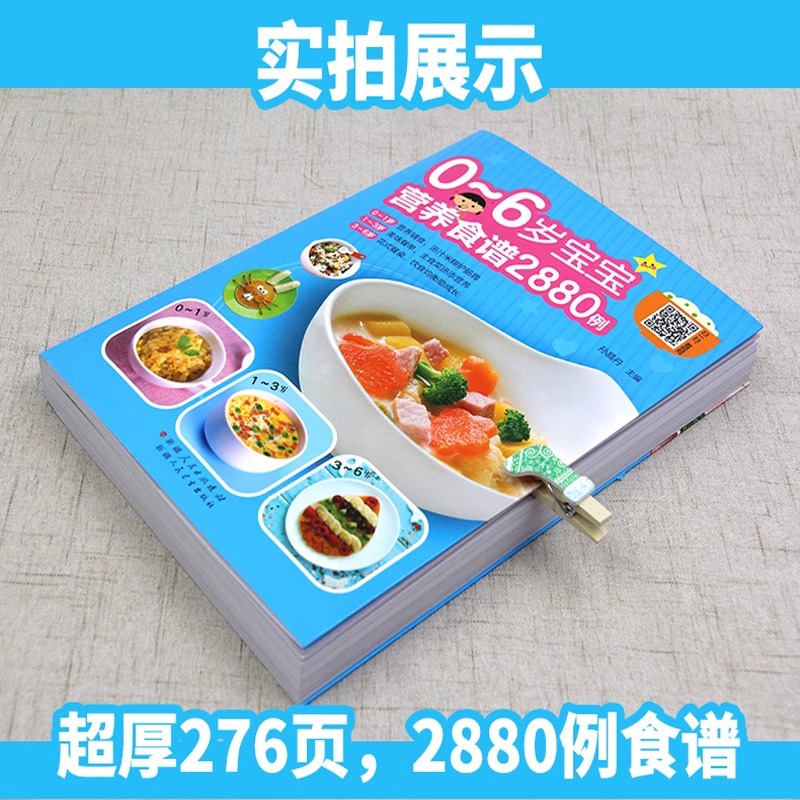 Nutritional Recipes for Babies - Baby Food Nutrition のレビューと価格