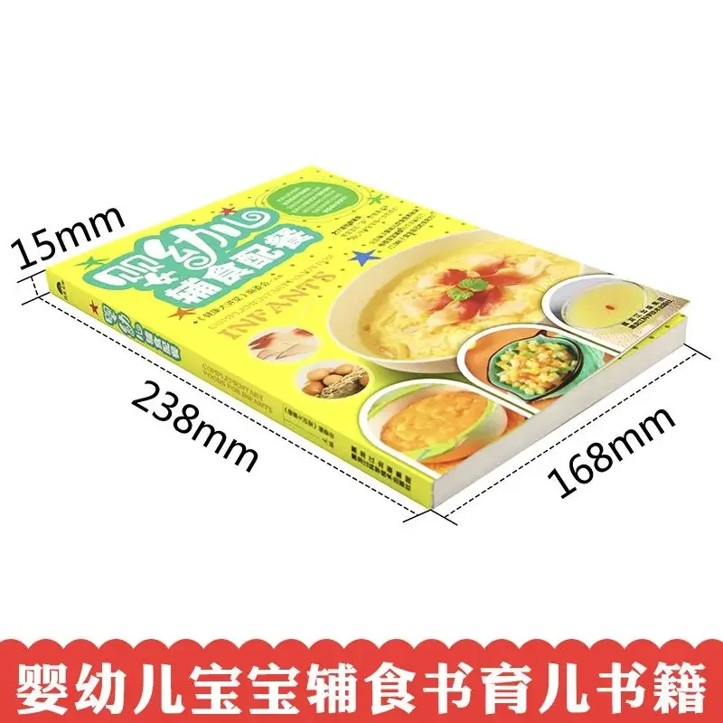 Complementary food for infants - Baby Food Nutrition のレビューと価格